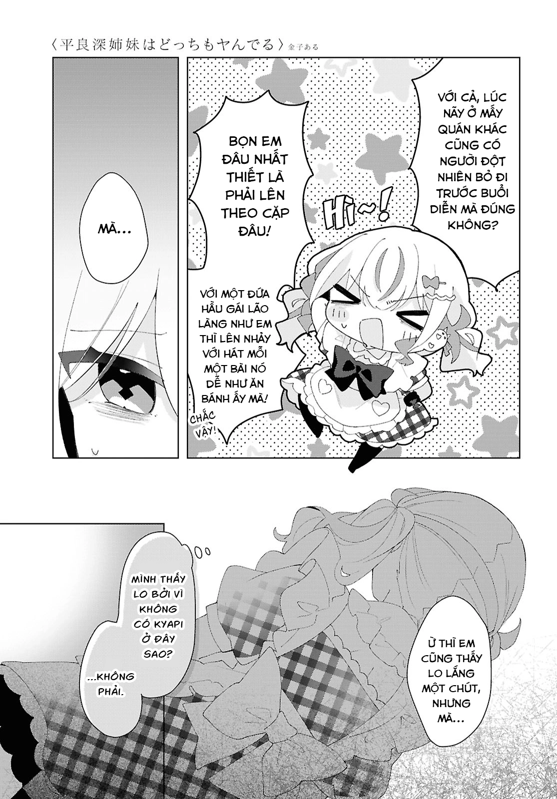 đọc truyện Hai Chị Em Nhà Herami Bất Ổn Thật Sự! Chương 23 ảnh 4 tại Thiên Thai Truyện