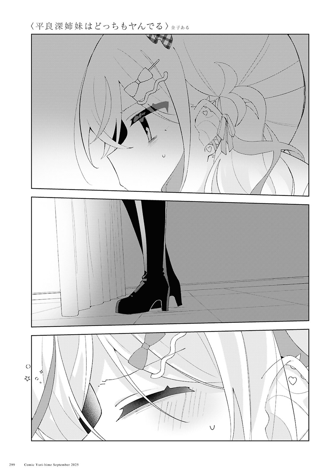 đọc truyện Hai Chị Em Nhà Herami Bất Ổn Thật Sự! Chương 24 ảnh 15 tại Thiên Thai Truyện