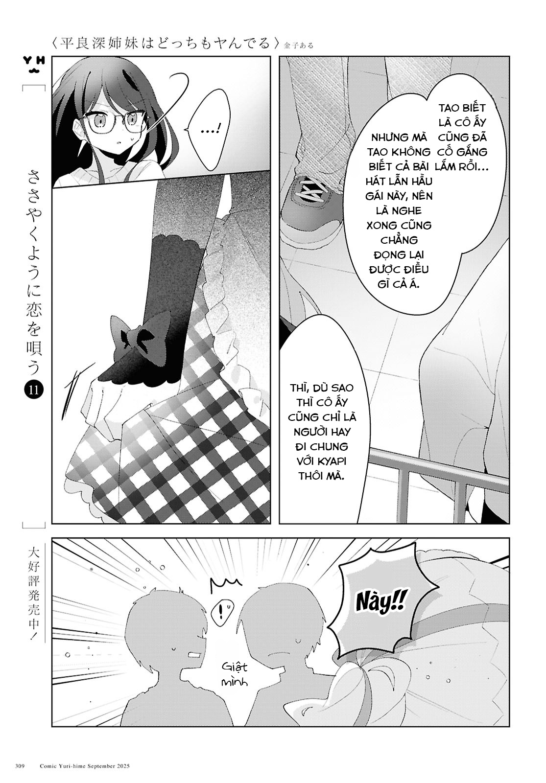 đọc truyện Hai Chị Em Nhà Herami Bất Ổn Thật Sự! Chương 24 ảnh 24 tại Thiên Thai Truyện