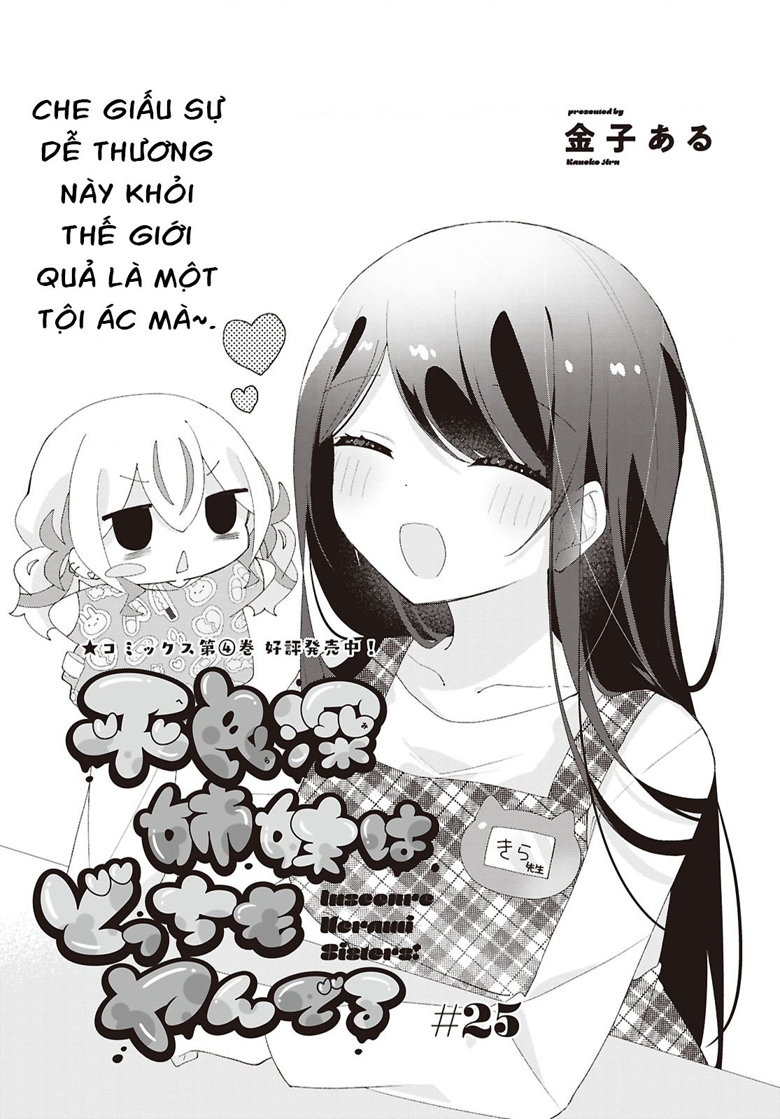 đọc truyện Hai Chị Em Nhà Herami Bất Ổn Thật Sự! Chương 25 ảnh 2 tại Thiên Thai Truyện