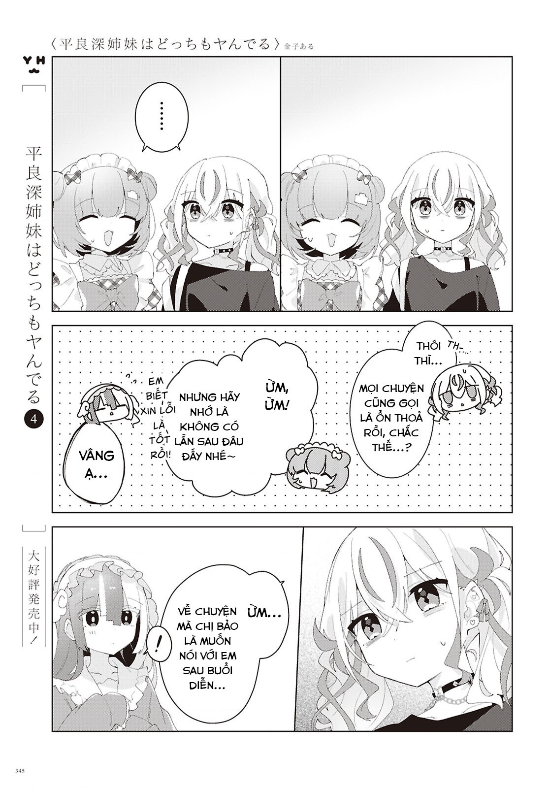 đọc truyện Hai Chị Em Nhà Herami Bất Ổn Thật Sự! Chương 25 ảnh 8 tại Thiên Thai Truyện