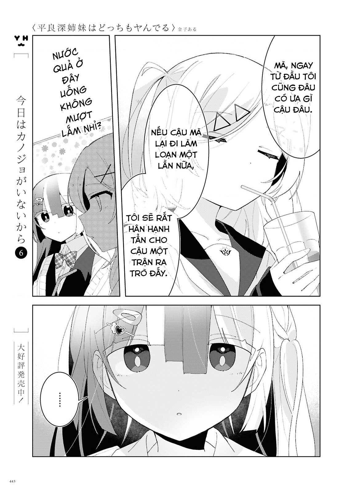 đọc truyện Hai Chị Em Nhà Herami Bất Ổn Thật Sự! Chương 26 ảnh 18 tại Thiên Thai Truyện