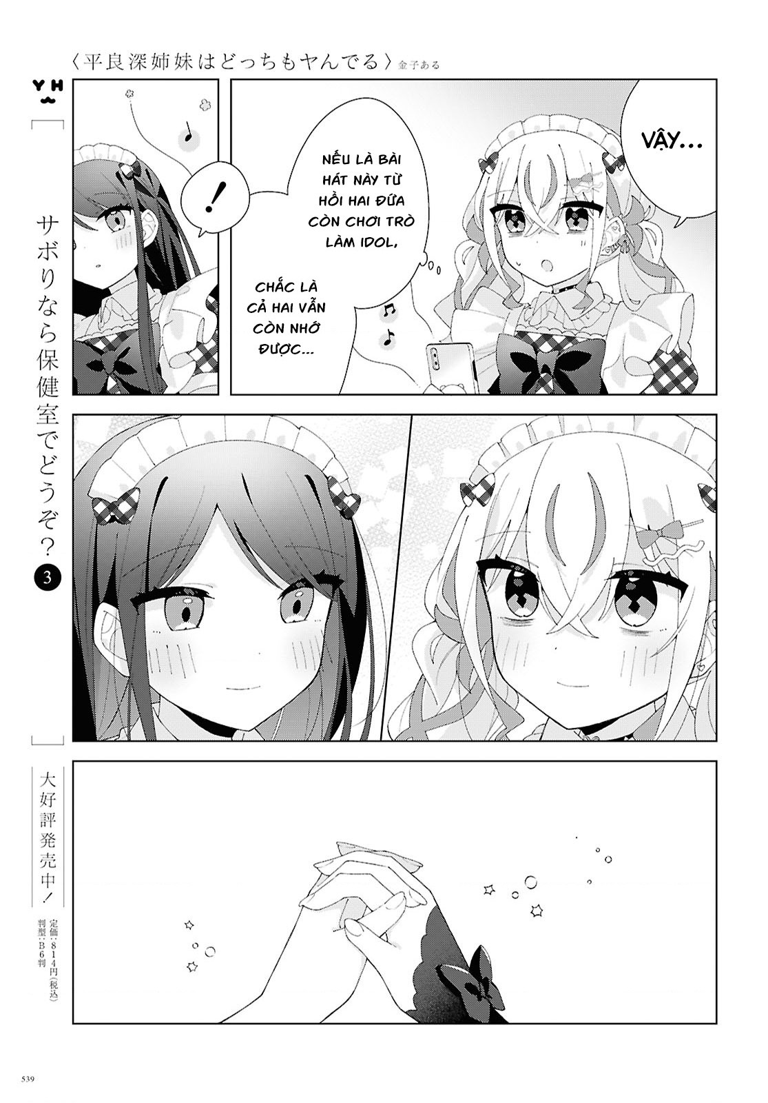 đọc truyện Hai Chị Em Nhà Herami Bất Ổn Thật Sự! Chương 28 ảnh 24 tại Thiên Thai Truyện