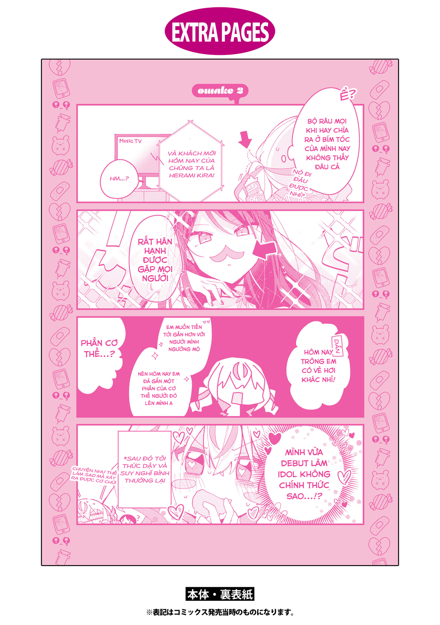 đọc truyện Hai Chị Em Nhà Herami Bất Ổn Thật Sự! Chương 5.5 ảnh 4 tại Thiên Thai Truyện