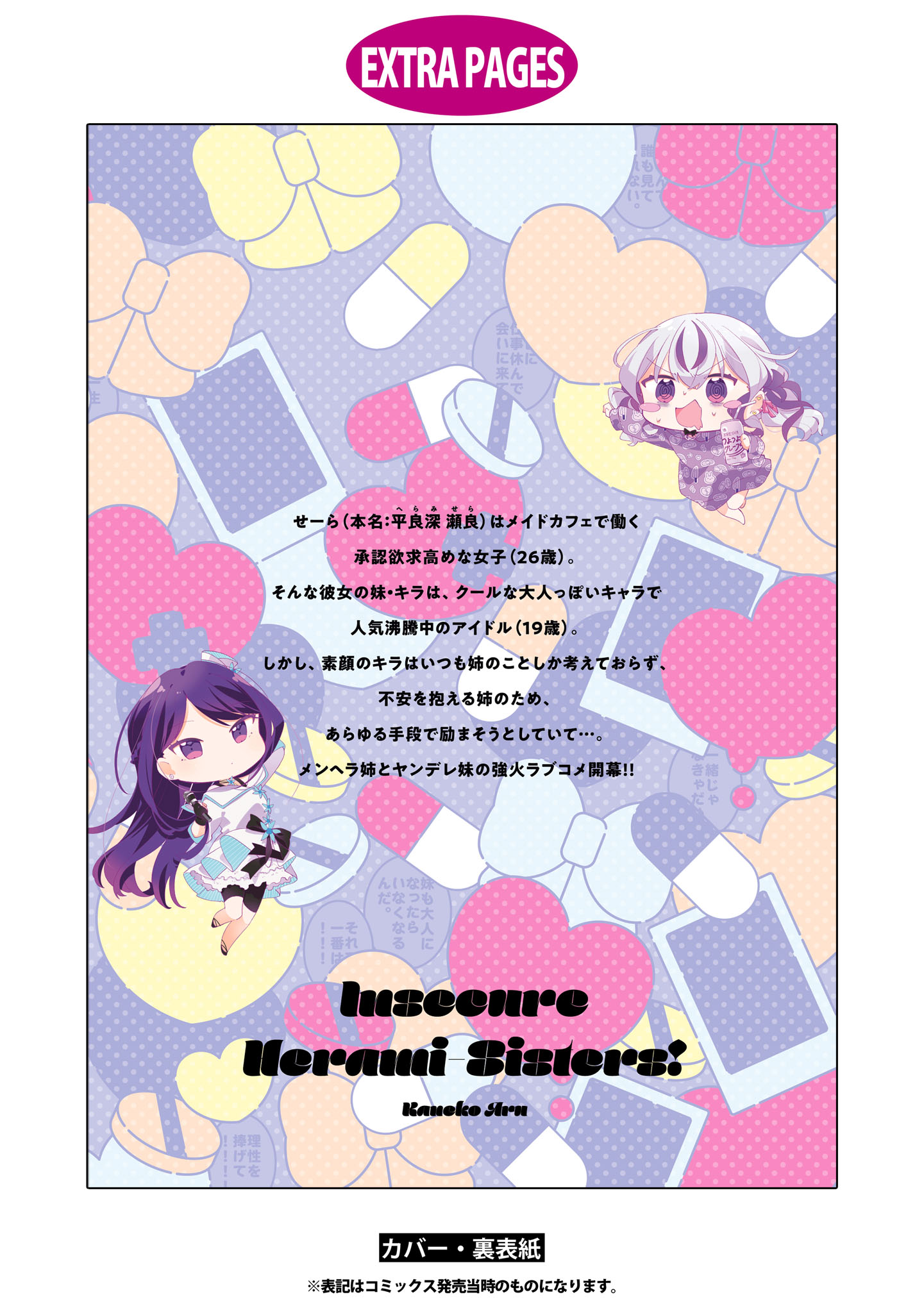 đọc truyện Hai Chị Em Nhà Herami Bất Ổn Thật Sự! Chương 5.5 ảnh 6 tại Thiên Thai Truyện