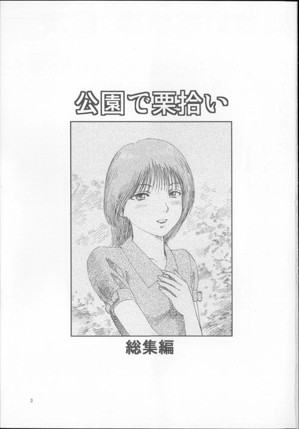 đọc truyện Hái Hạt Dẻ Chương 1 ảnh 4 tại Thiên Thai Truyện