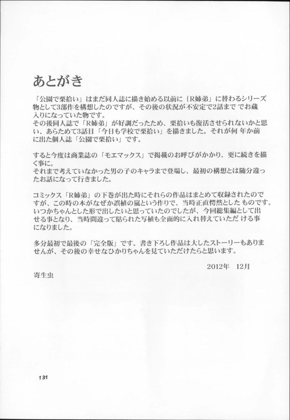 đọc truyện Hái Hạt Dẻ Chương 6 ảnh 20 tại Thiên Thai Truyện