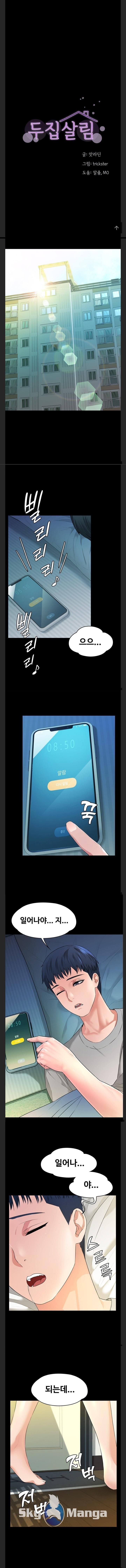 Hai Hộ Gia Đình Chương 1 page 1 - Giả Dược