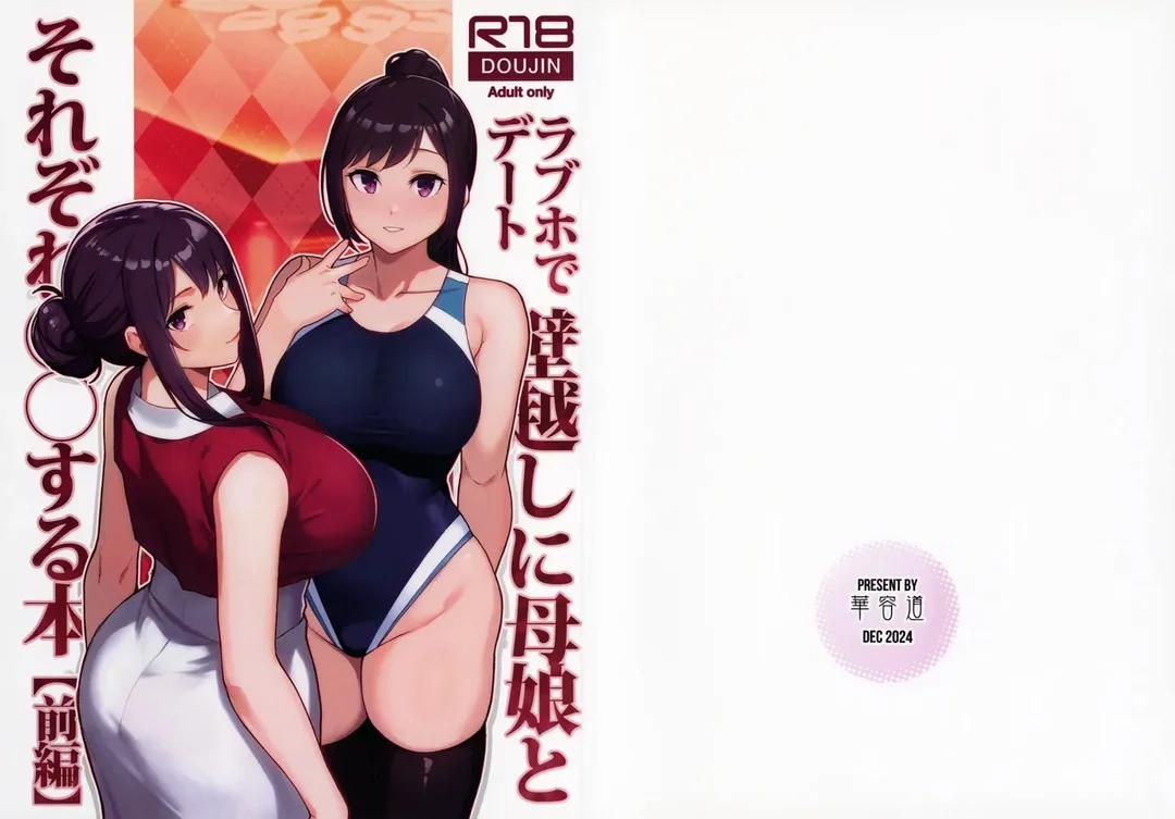 Hai Mẹ Con Tranh Cùng Một Gã