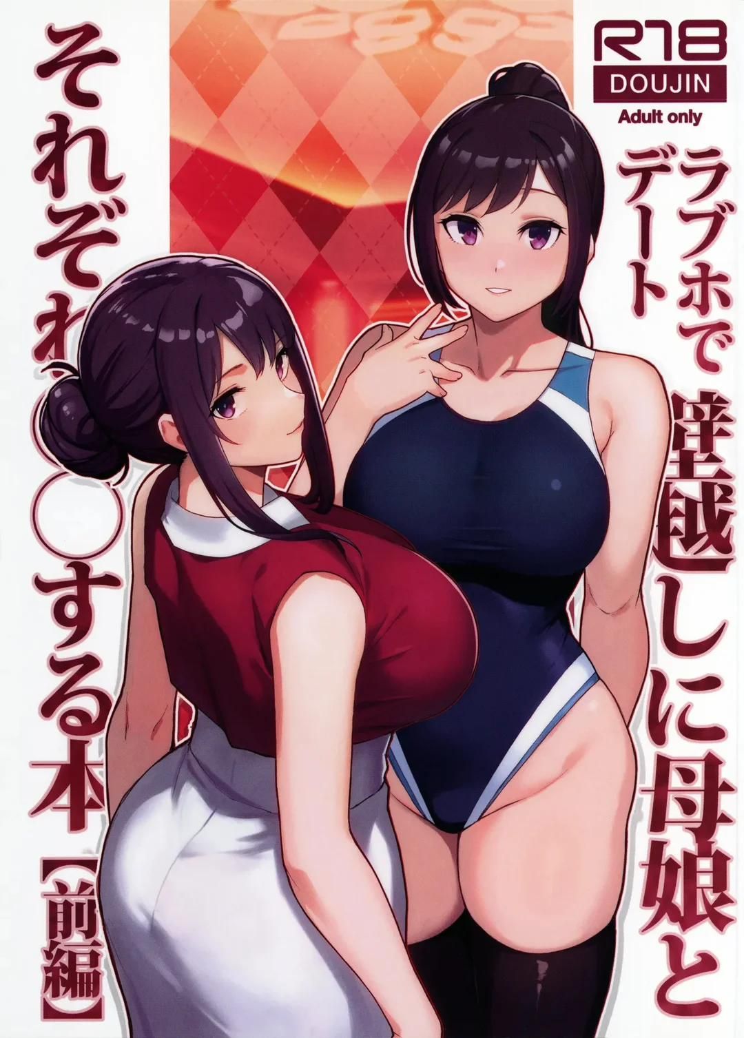 Hai Mẹ Con Tranh Cùng Một Gã