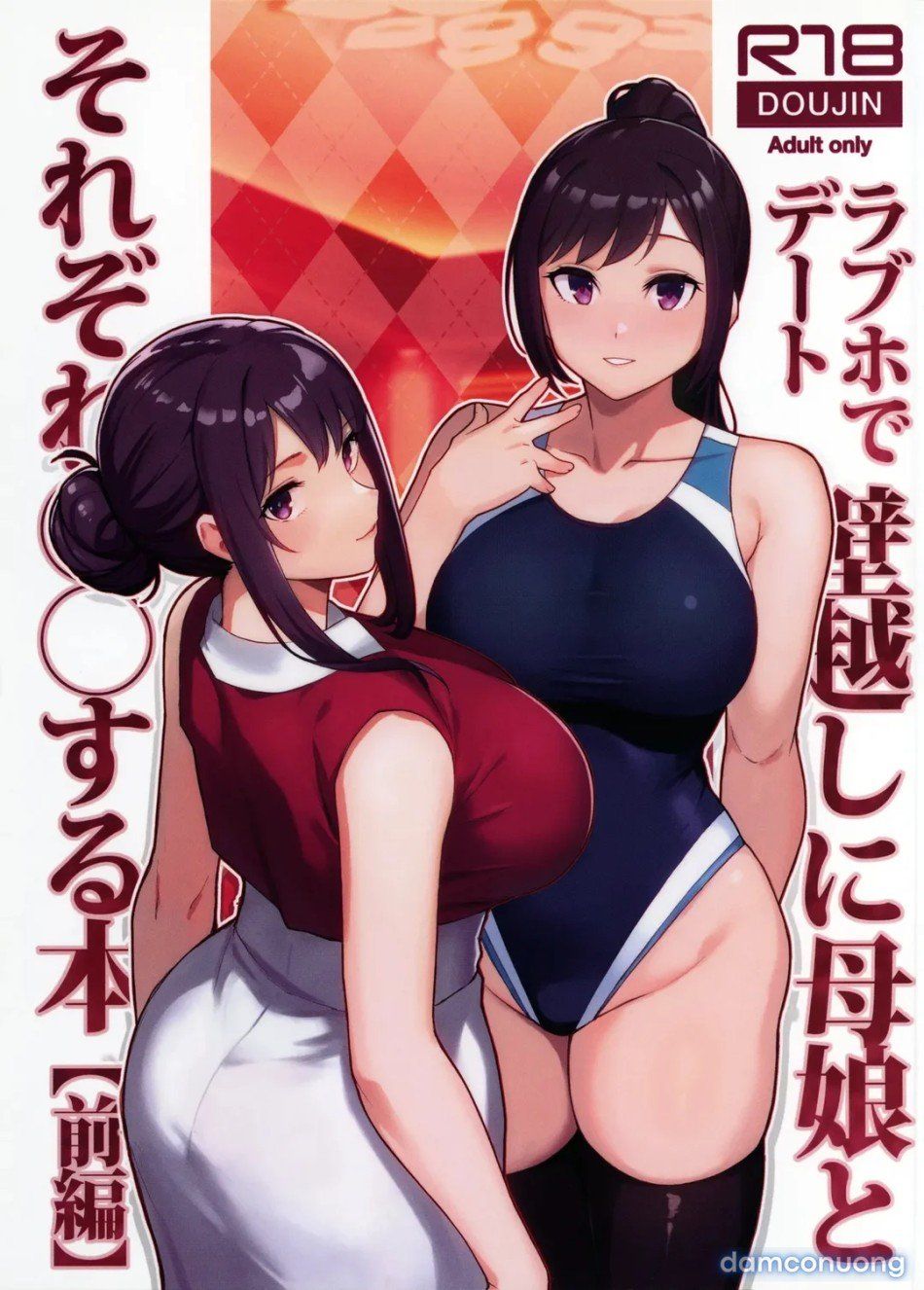 đọc truyện Hai Mẹ Con Tranh Cùng Một Gã Chương 1 ảnh 3 tại Thiên Thai Truyện