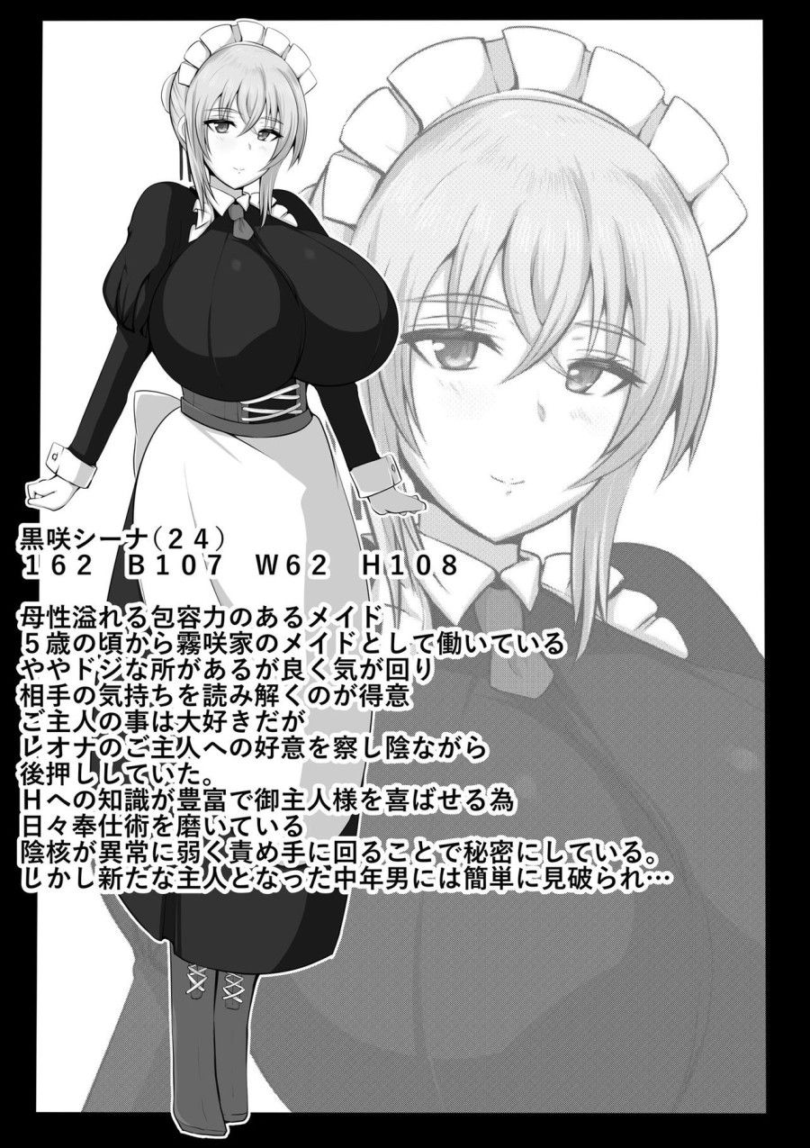 Hai Nàng Hầu Ngọt Nước Oneshot page 42 - Giả Dược