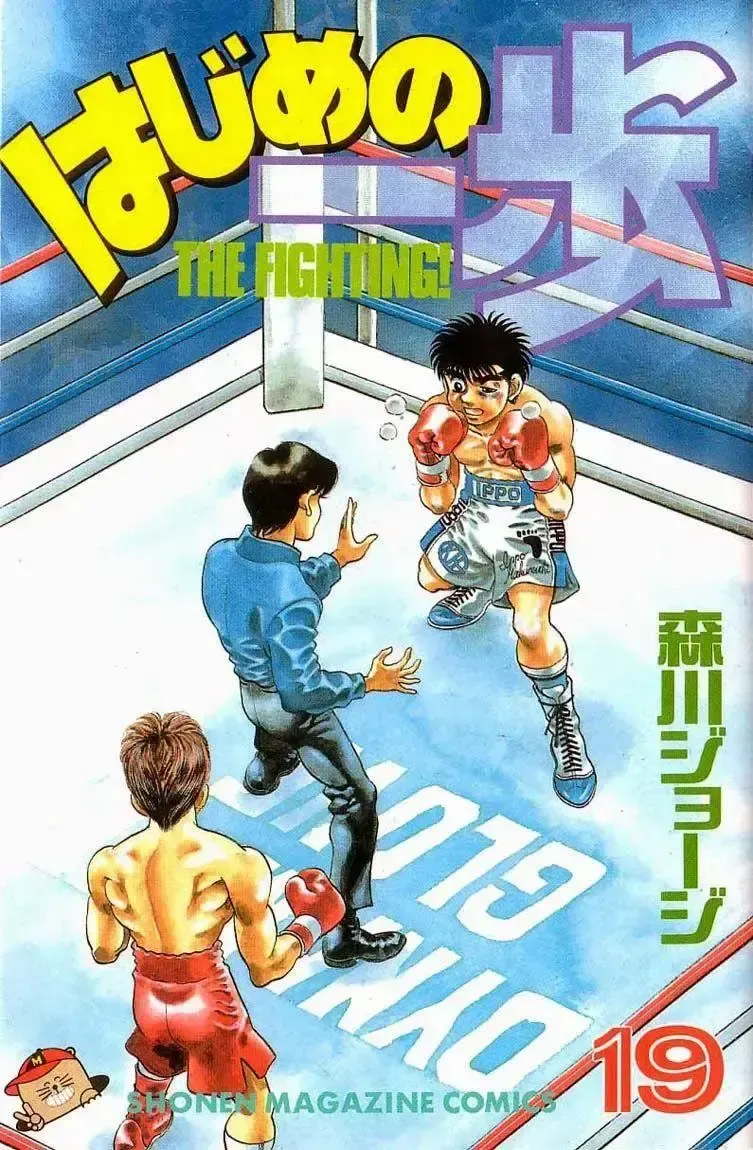 đọc truyện Hajime No Ippo Chương 160 ảnh 1 tại Giả Dược