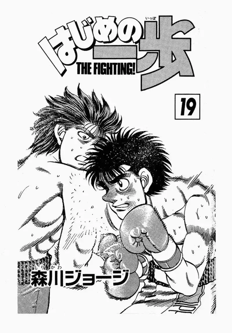 đọc truyện Hajime No Ippo Chương 160 ảnh 2 tại Giả Dược