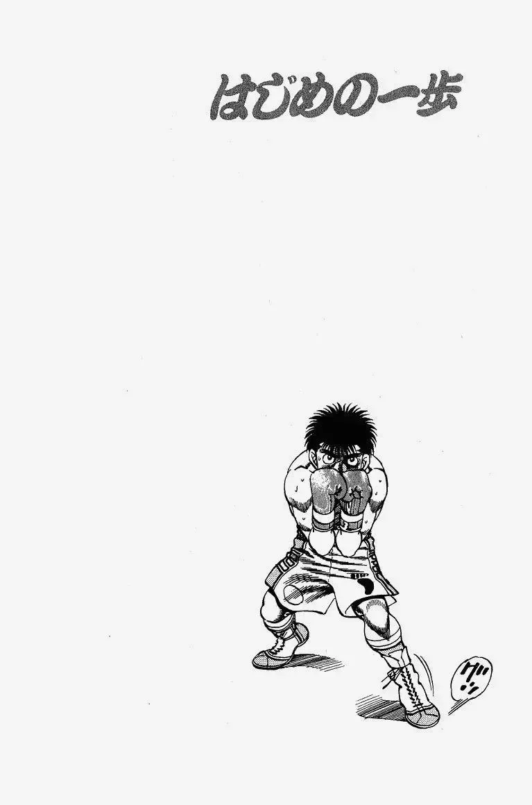 đọc truyện Hajime No Ippo Chương 160 ảnh 23 tại Giả Dược