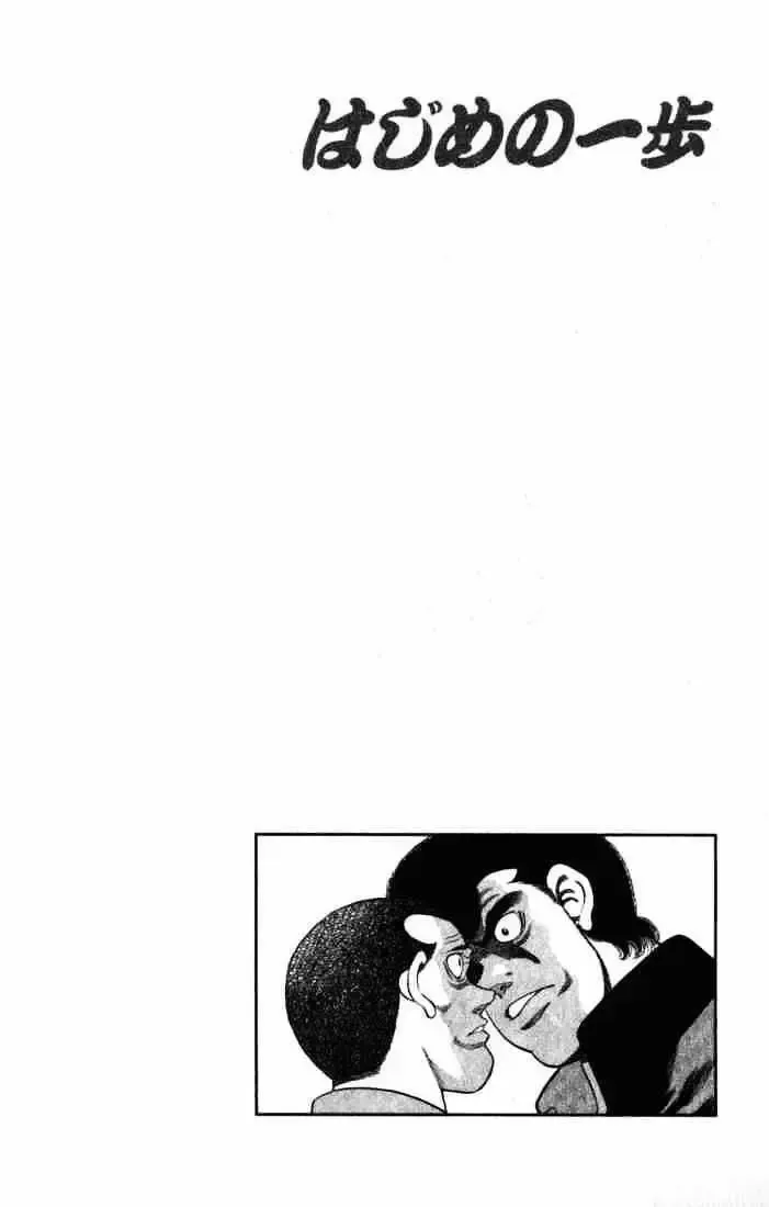 đọc truyện Hajime No Ippo Chương 217 ảnh 20 tại Giả Dược