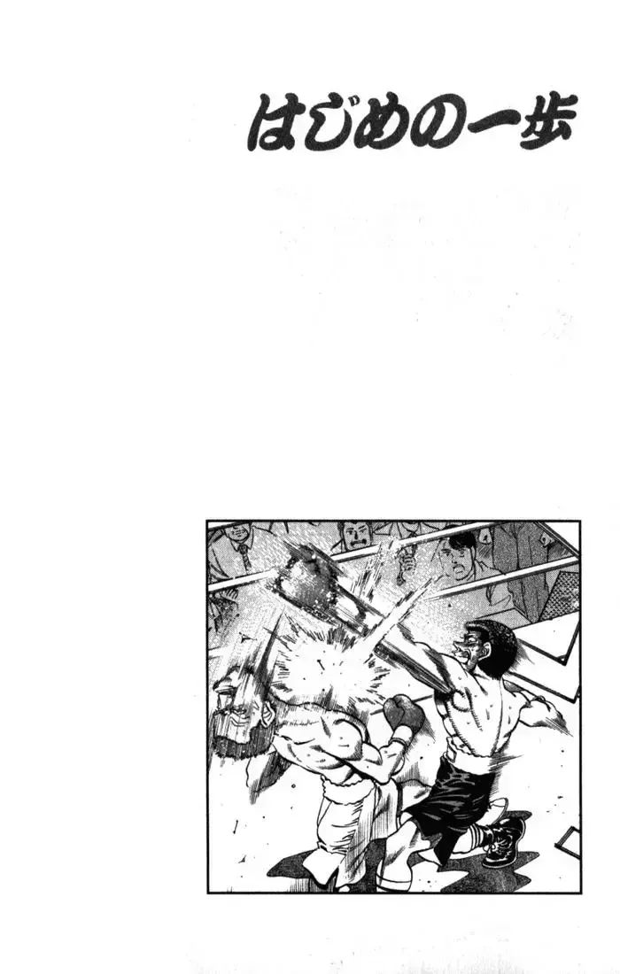 đọc truyện Hajime No Ippo Chương 222 ảnh 20 tại Thiên Thai Truyện