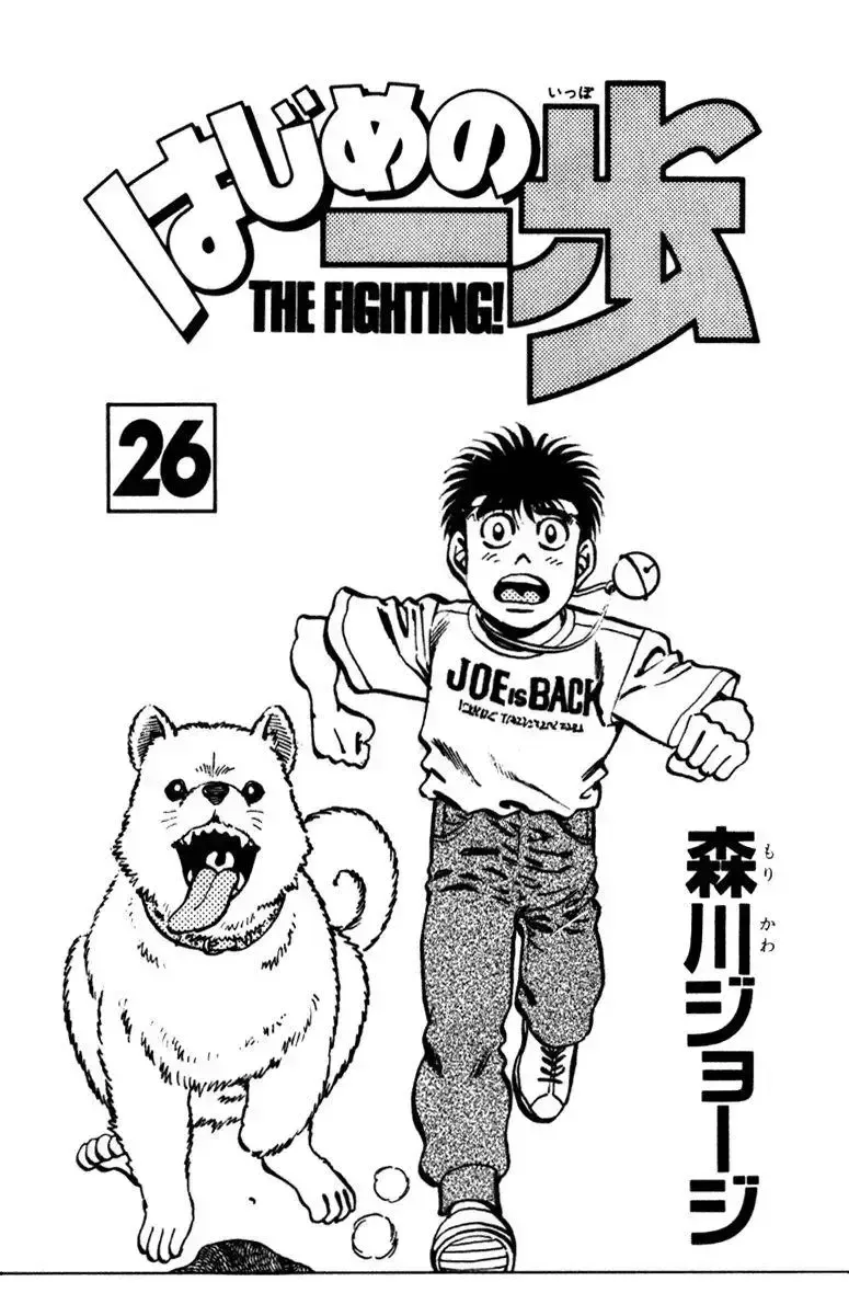 đọc truyện Hajime No Ippo Chương 224 ảnh 2 tại Giả Dược