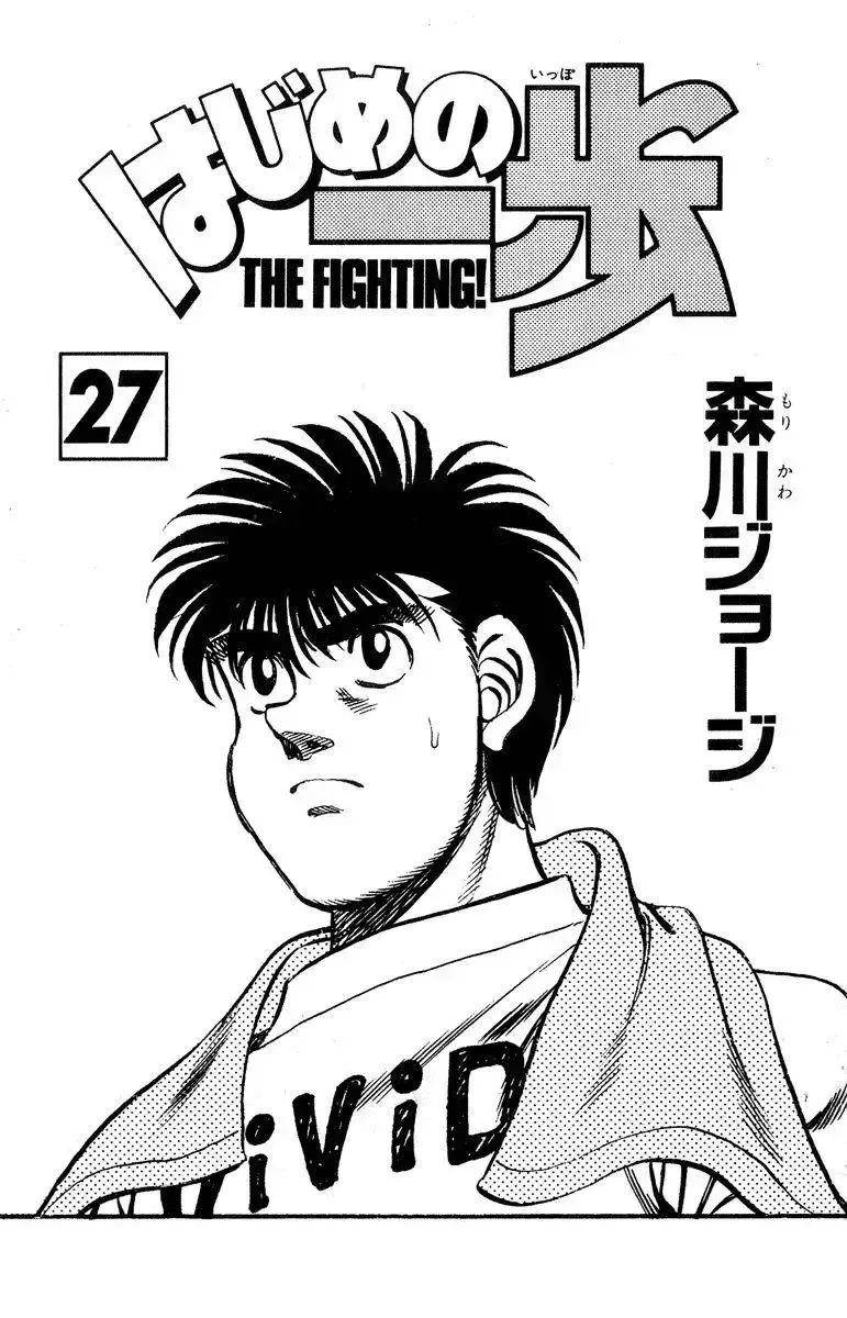 đọc truyện Hajime No Ippo Chương 233 ảnh 2 tại Giả Dược