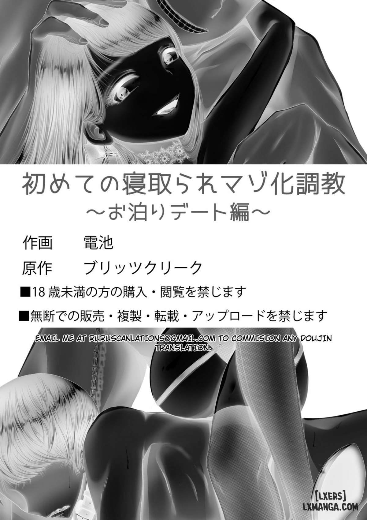 đọc truyện Hajimete No Netorare Maso-ka Choukyou Chương 1 ảnh 49 tại Thiên Thai Truyện