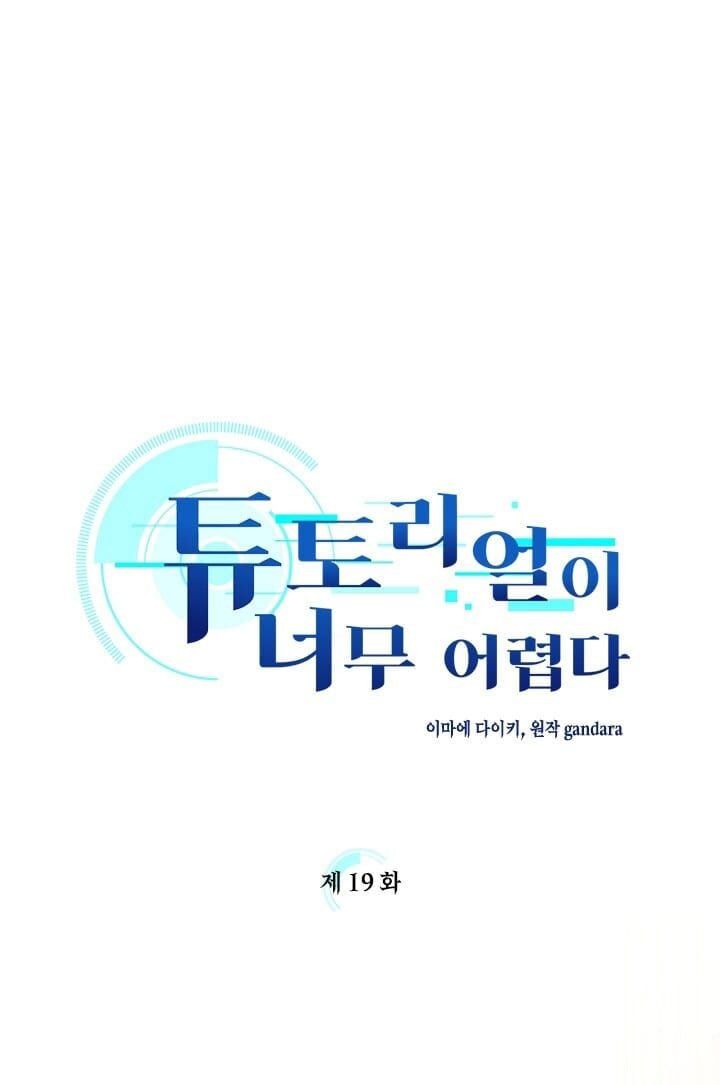 đọc truyện Hầm Ngục Hướng Dẫn Cấp Địa Ngục Chương 19 ảnh 2 tại Truyện Dạ Ký
