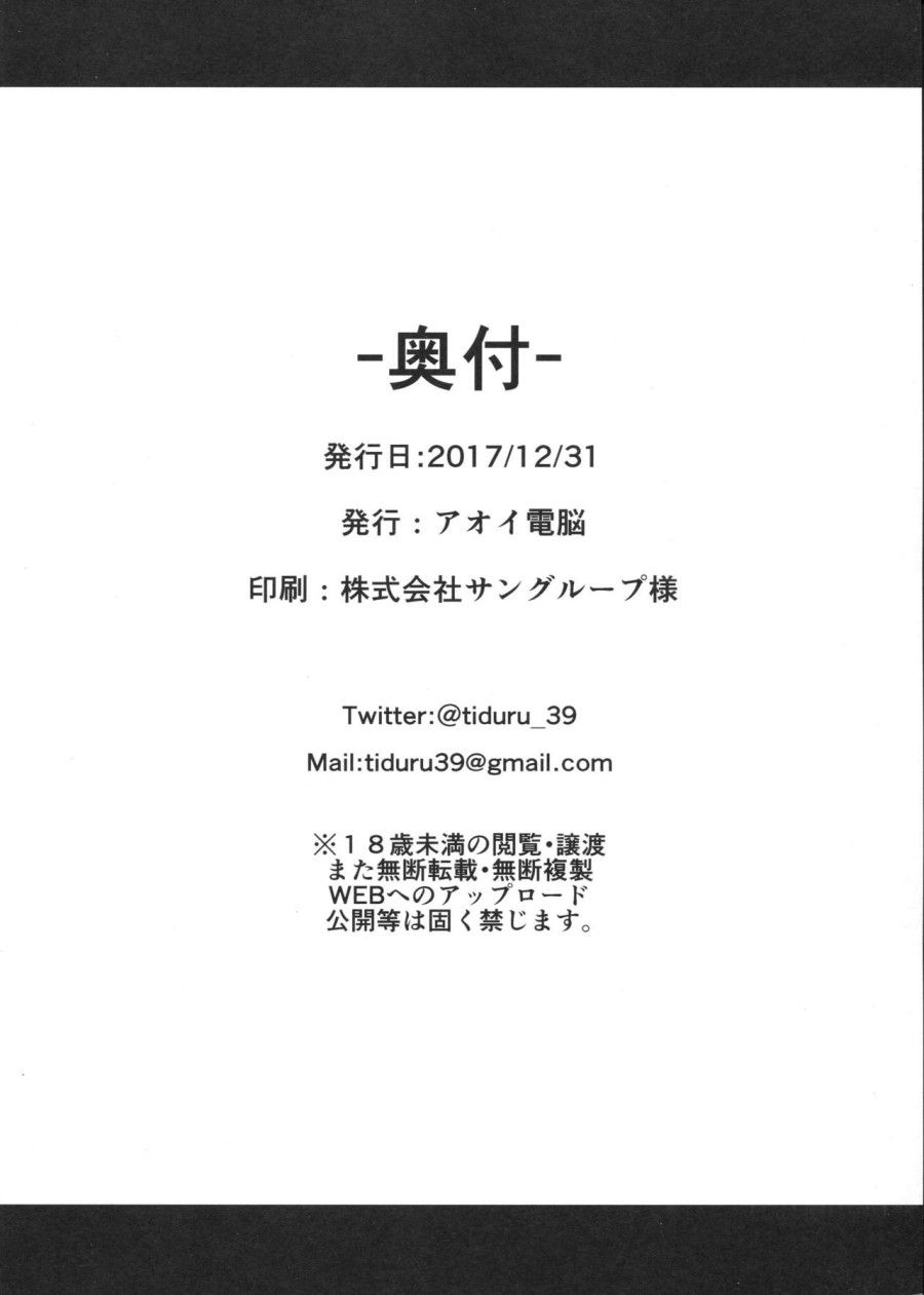 đọc truyện Hamakaze Ni Okuchi De Nuitemorau Hon (kantai Collection -kancolle-) Oneshot ảnh 11 tại Thiên Thai Truyện