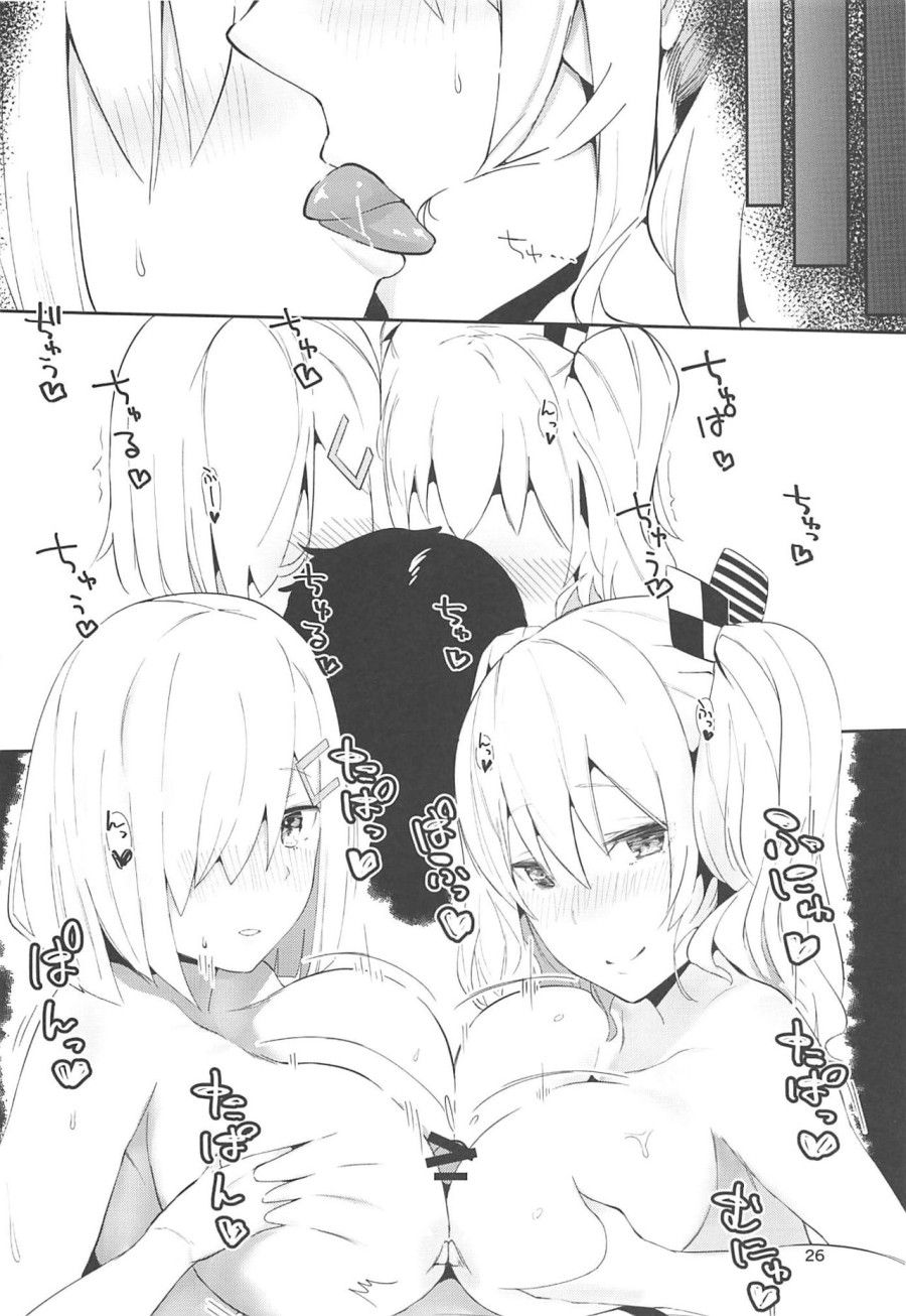 đọc truyện Hamakaze To Kashima To Kyouei Mizugi Na Hon. (kantai Collection -kancolle-) Oneshot ảnh 26 tại Thiên Thai Truyện