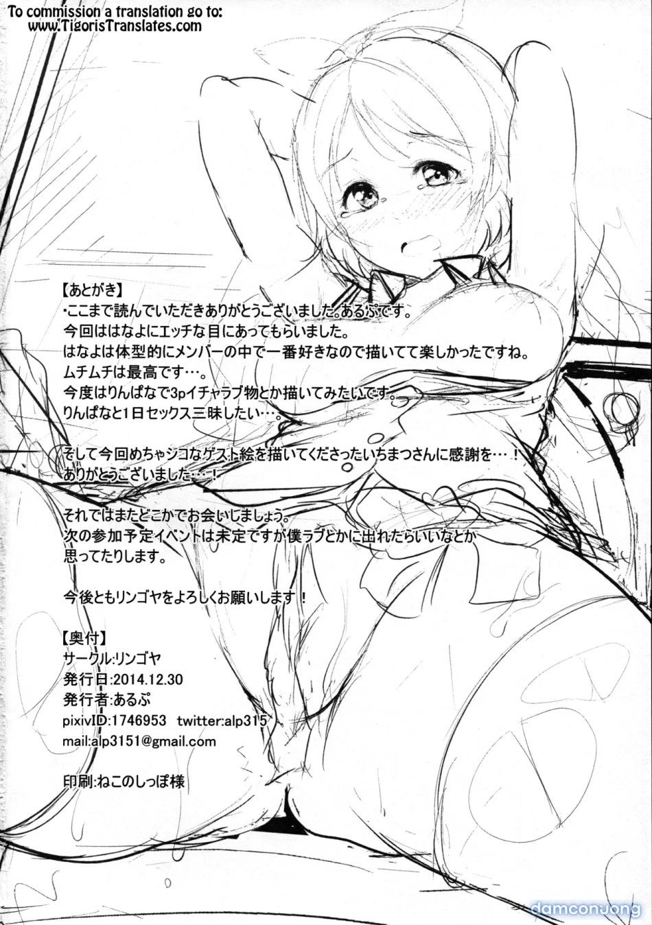 đọc truyện Hana Asobi Chương 1 ảnh 5 tại Thiên Thai Truyện