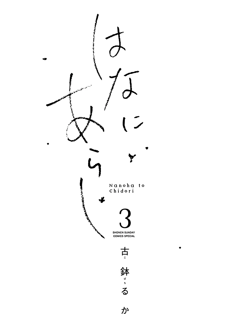 đọc truyện Hana Ni Arashi Chương 25 ảnh 5 tại Thiên Thai Truyện