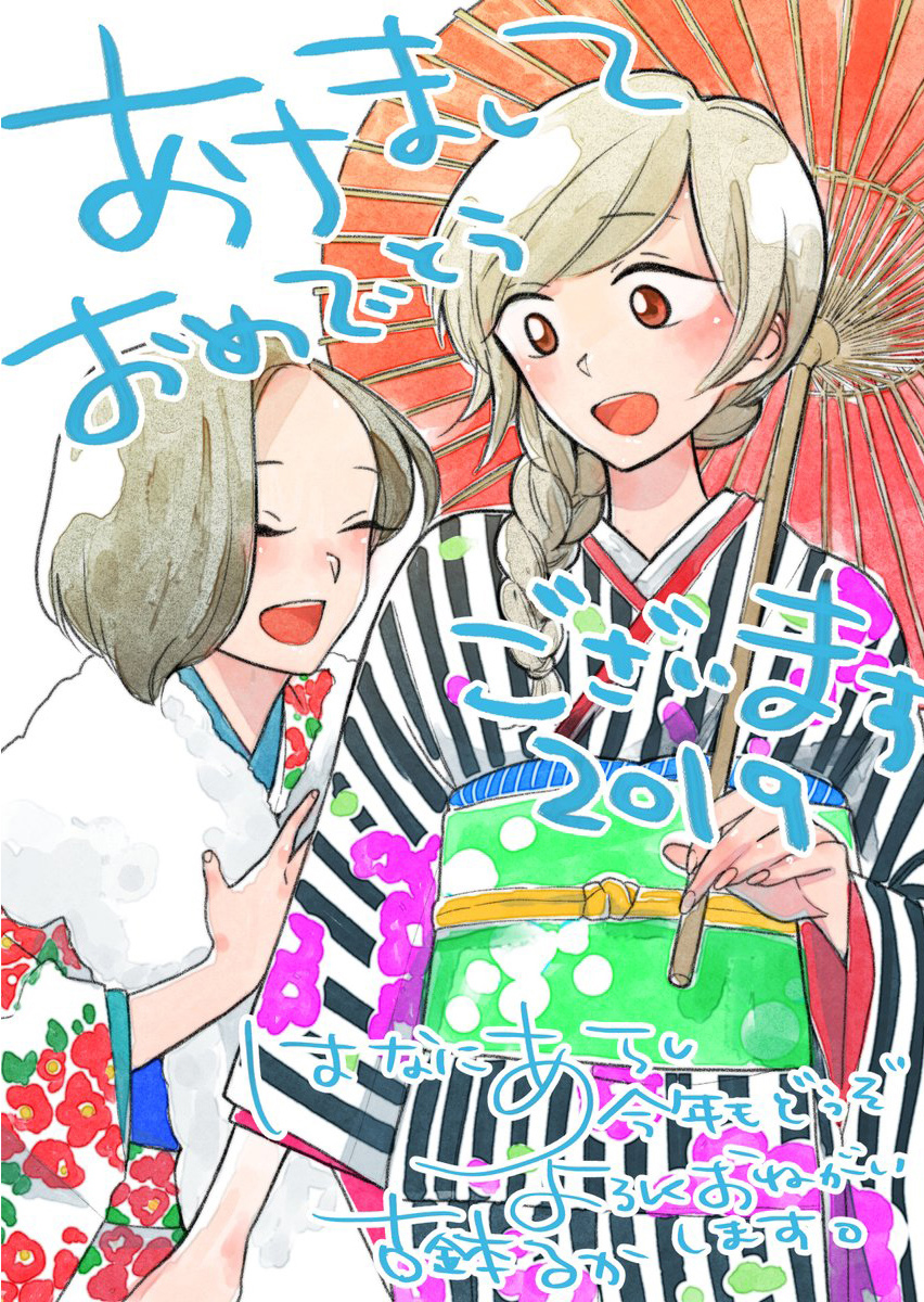 đọc truyện Hana Ni Arashi Chương 29 ảnh 15 tại Thiên Thai Truyện