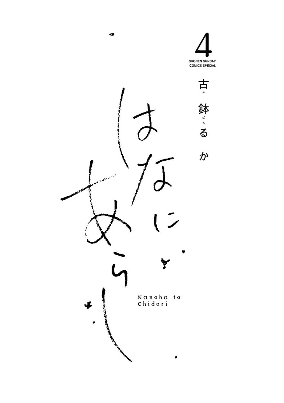 đọc truyện Hana Ni Arashi Chương 37 ảnh 4 tại Thiên Thai Truyện