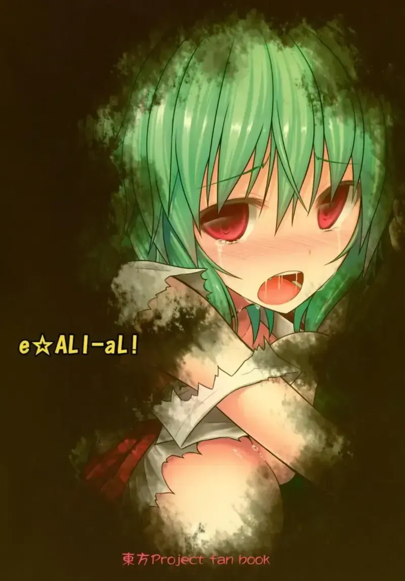 đọc truyện Hanakui Mushi (touhou) Chương 1 ảnh 25 tại Giả Dược