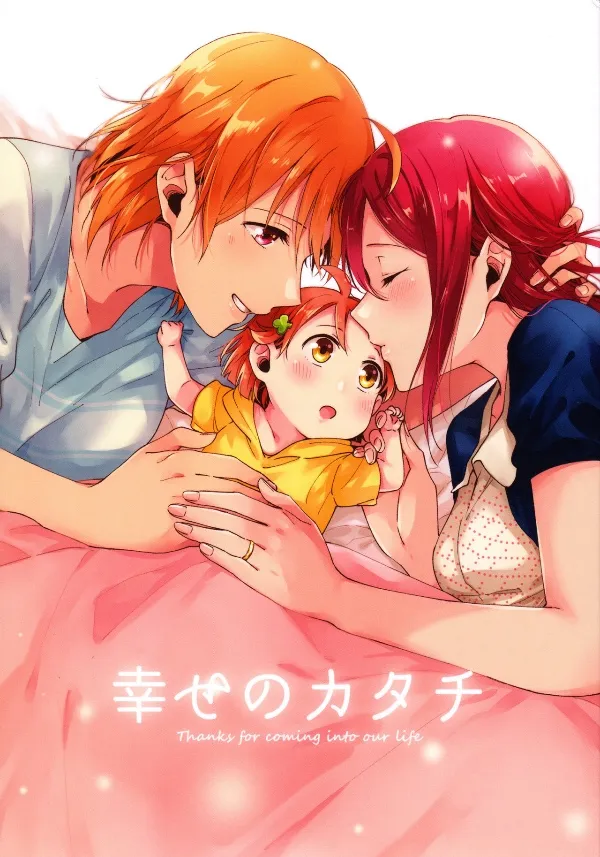 Hạnh Phúc Cuối Con Đường