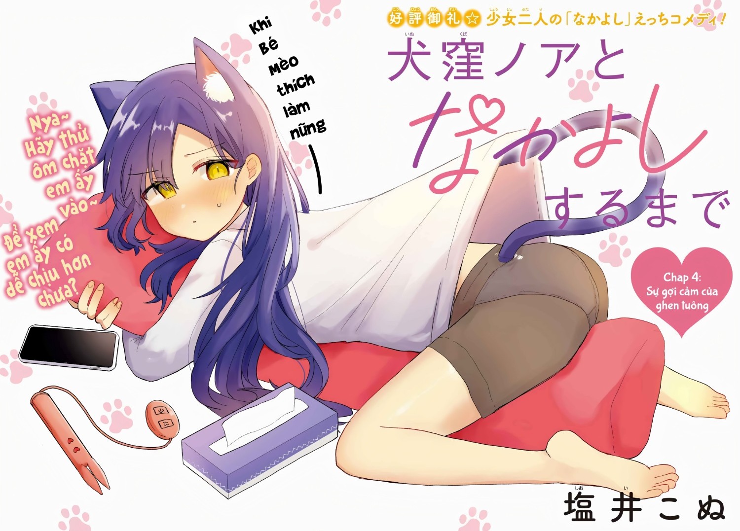 đọc truyện Hành Trình Kết Thân Với Inukubo Noa  Chương 4 ảnh 2 tại Thiên Thai Truyện