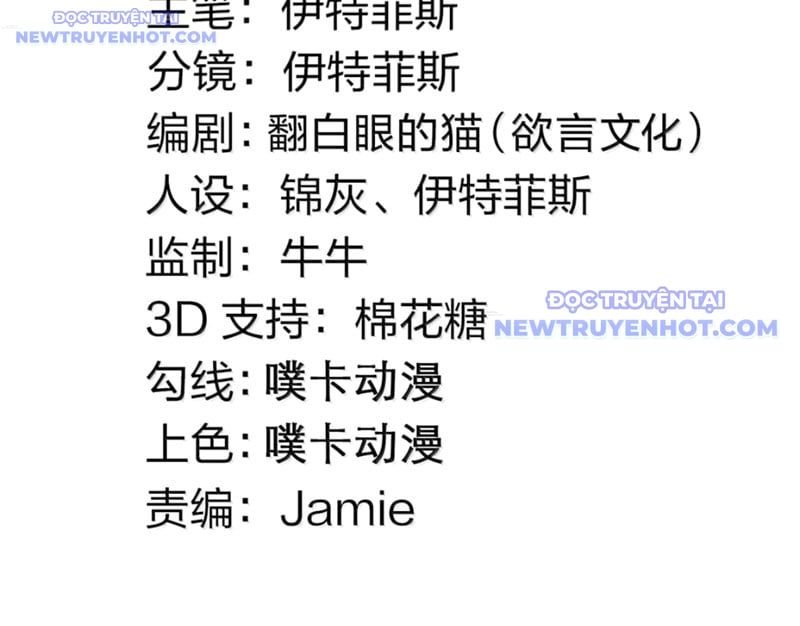 đọc truyện Hảo Đồ Nhi Hãy Tha Cho Vi Sư Chương 343 ảnh 7 tại Thiên Thai Truyện