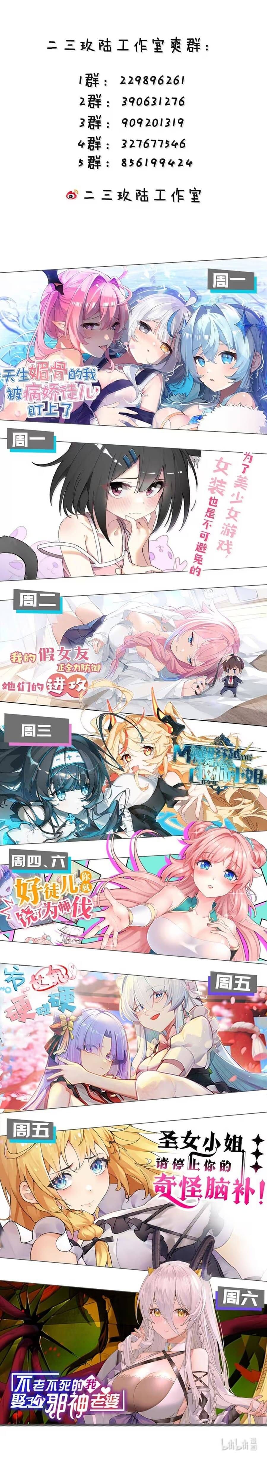 đọc truyện Hảo Đồ Nhi Hãy Tha Cho Vi Sư Chương 363 ảnh 14 tại Thiên Thai Truyện