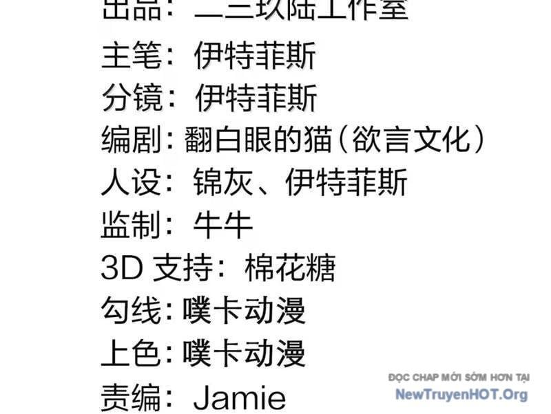 đọc truyện Hảo Đồ Nhi Hãy Tha Cho Vi Sư Chương 366 ảnh 6 tại Thiên Thai Truyện