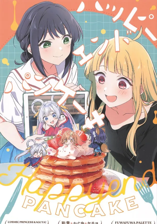 Happy Ending Pancake