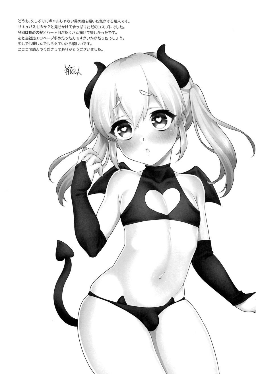 Hara Peko Saimin Oneshot page 25 - Giả Dược