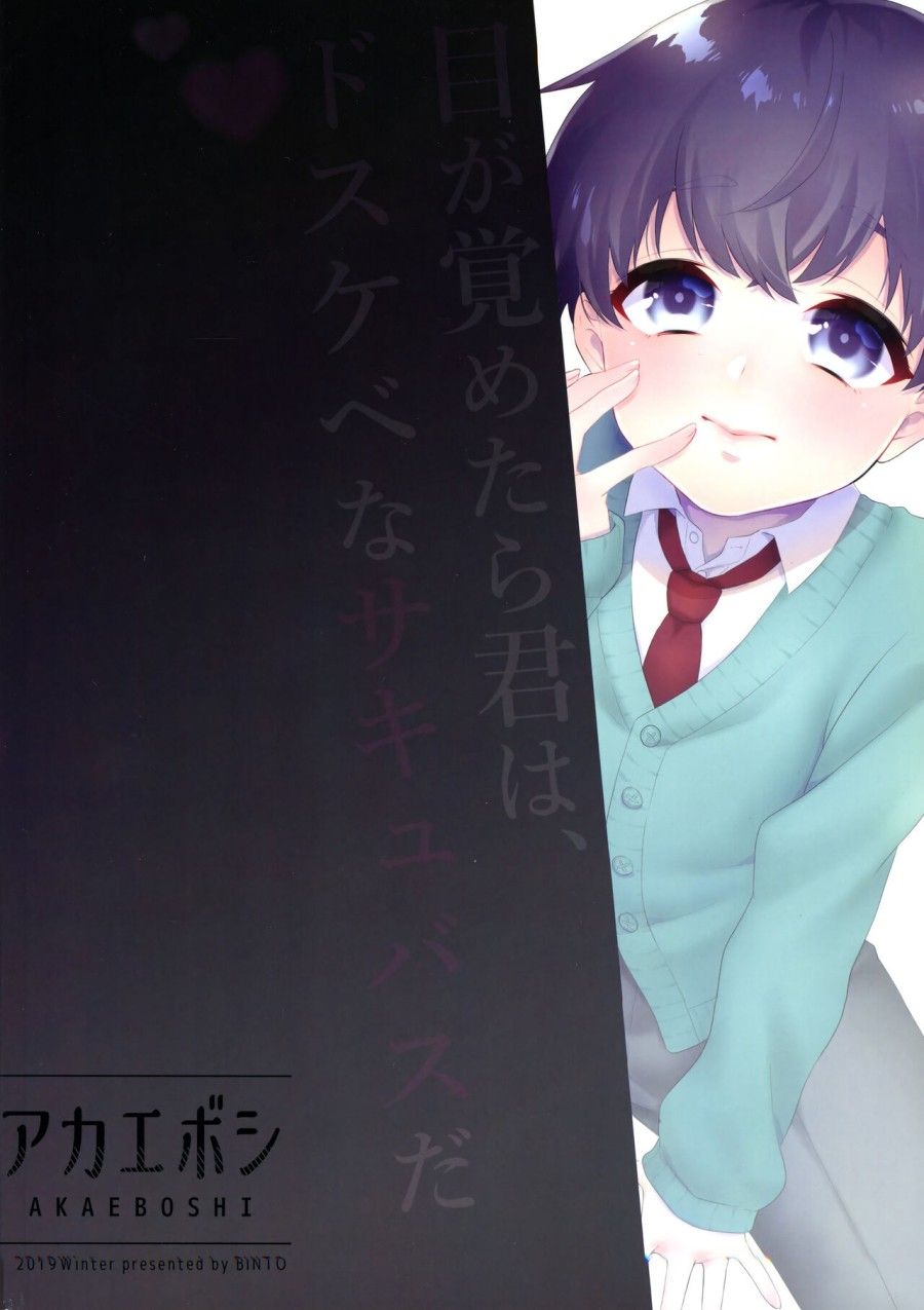 Hara Peko Saimin Oneshot page 27 - Giả Dược