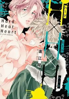 Hard X Heart X Heart [hoàn]