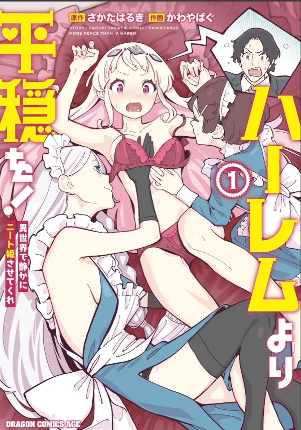 Harem Yori Heion O!: Isekai De Shizuka Ni Neet Hime Sasete Kure