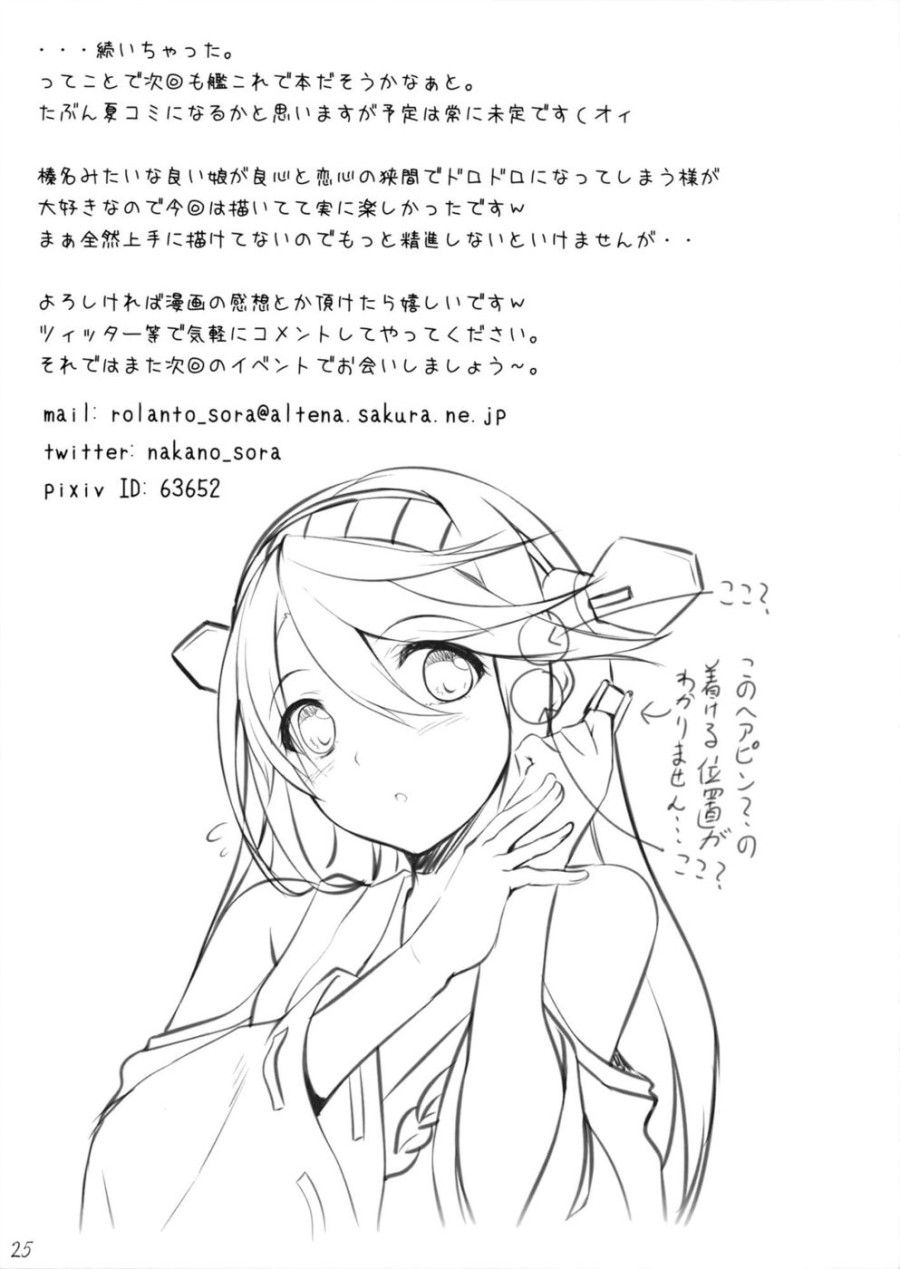 Haruna Break Down (kantai Collection -kancolle-) Oneshot page 25 - Giả Dược