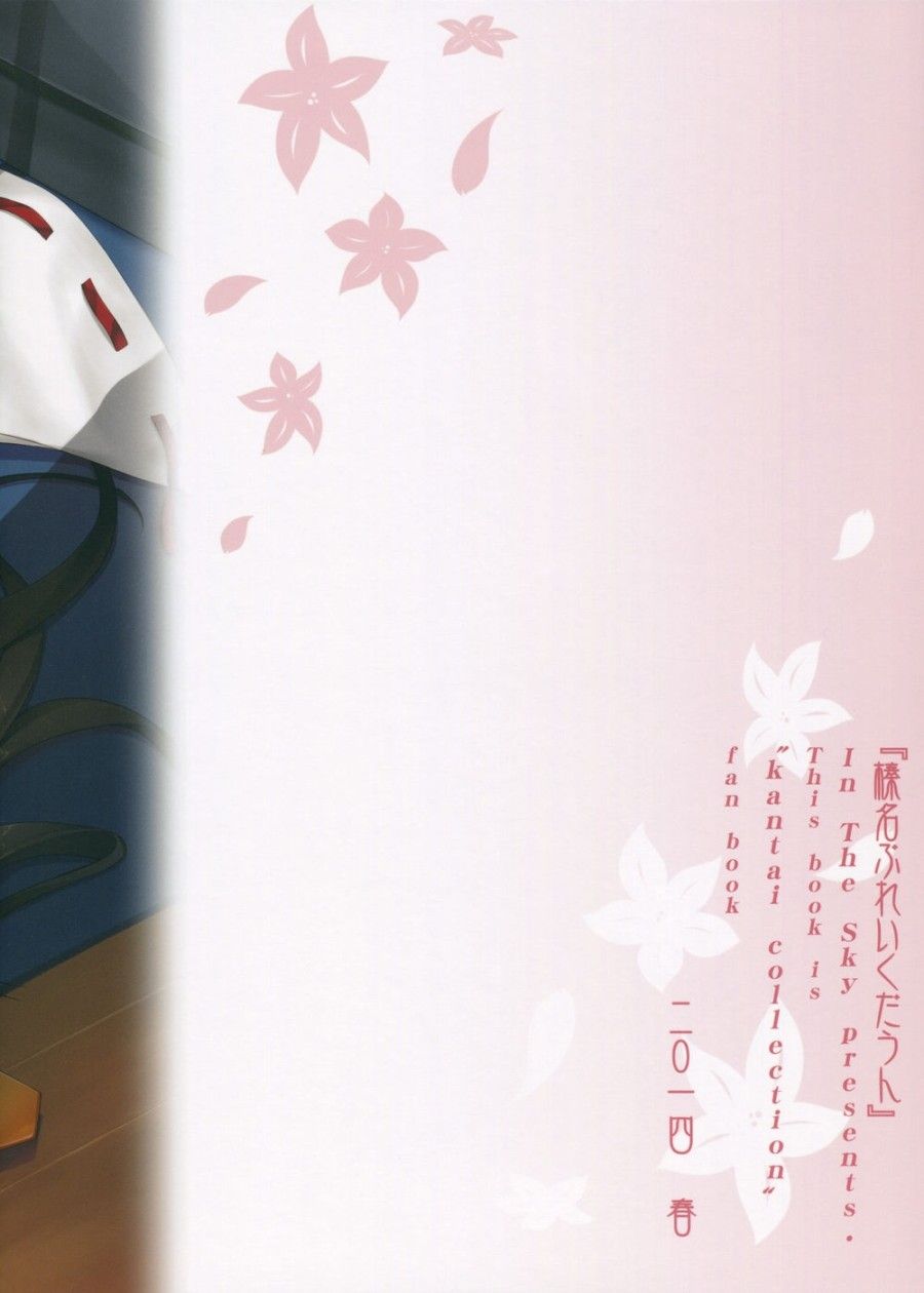 Haruna Break Down (kantai Collection -kancolle-) Oneshot page 27 - Giả Dược