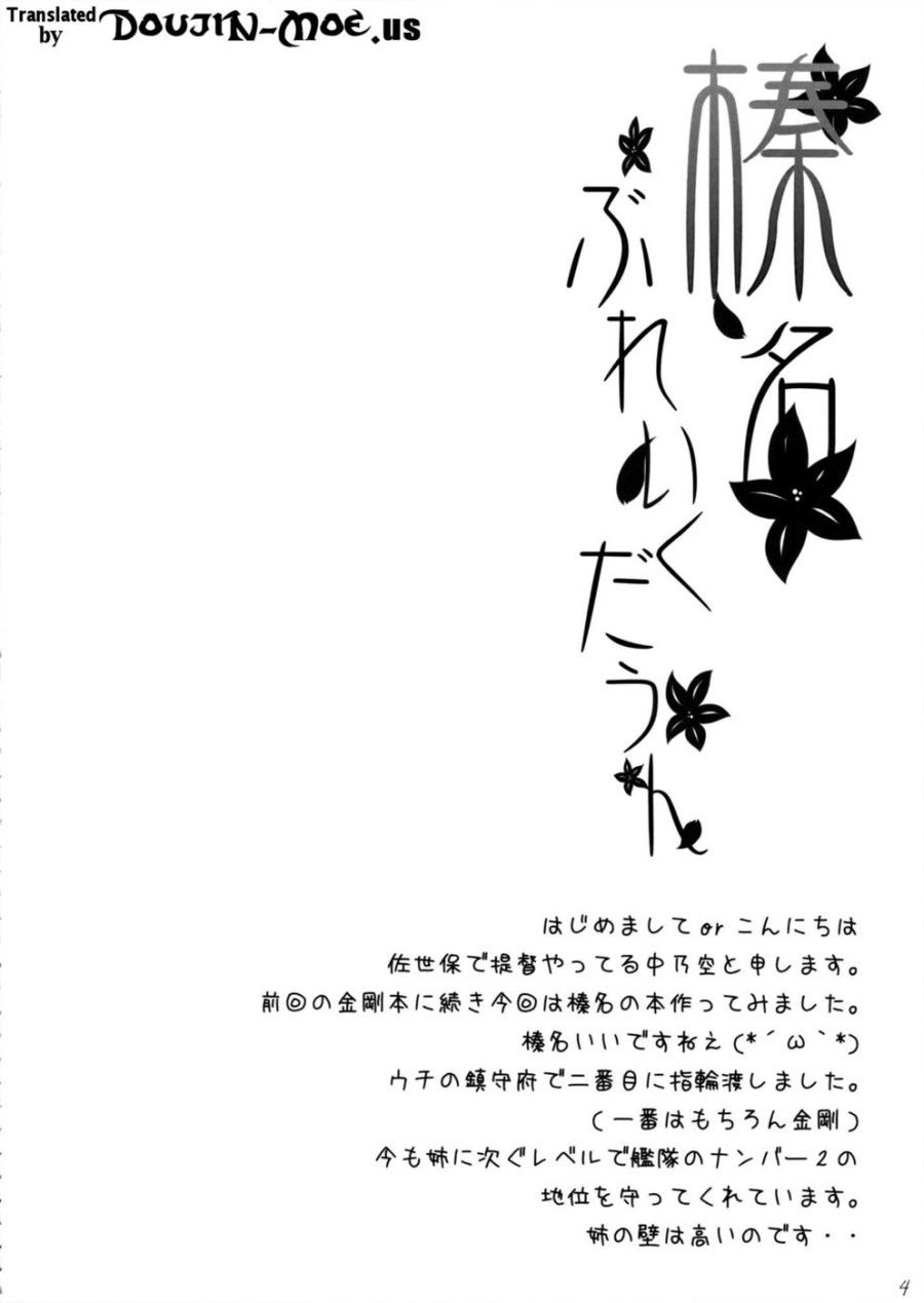 Haruna Break Down (kantai Collection -kancolle-) Oneshot page 4 - Giả Dược