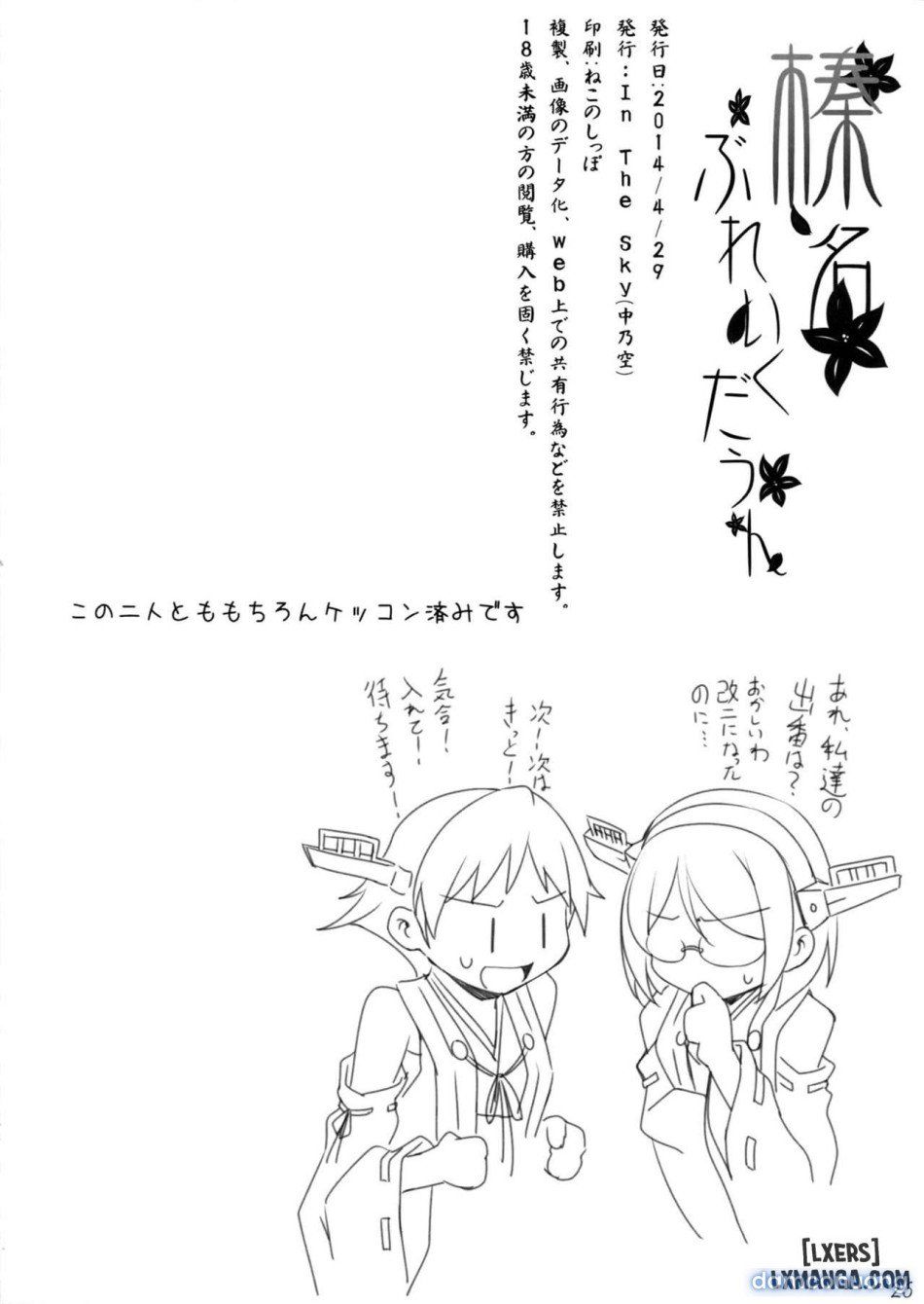 đọc truyện Haruna Break Down Chương 1 ảnh 26 tại Thiên Thai Truyện