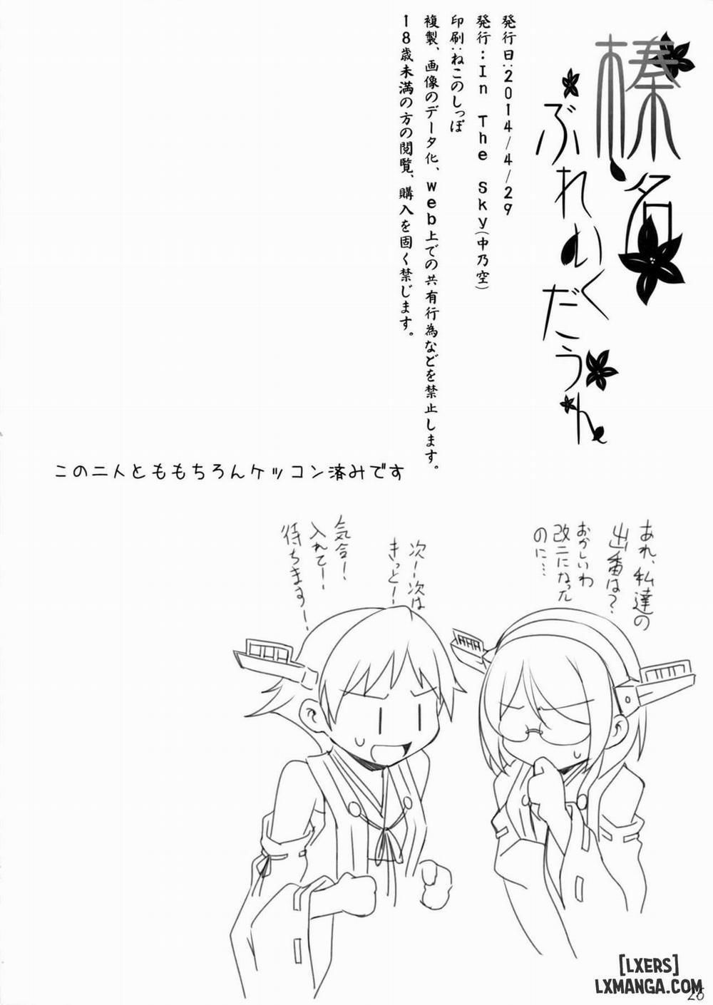 đọc truyện Haruna Break Down Oneshot ảnh 26 tại Thiên Thai Truyện