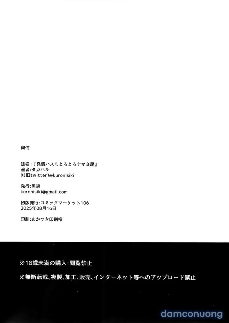 đọc truyện Hasumi Động Dục - Màn _bú_ Đầy Ướt Át Chương 1 ảnh 22 tại Thiên Thai Truyện