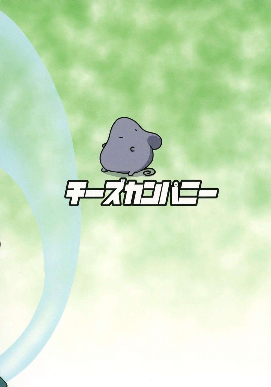 Hatsujou Nyuugyuu Rei Hyoui!? Dosukebe Bakunyuu Youmu Kenzan!! Chương 0 page 22 - Giả Dược