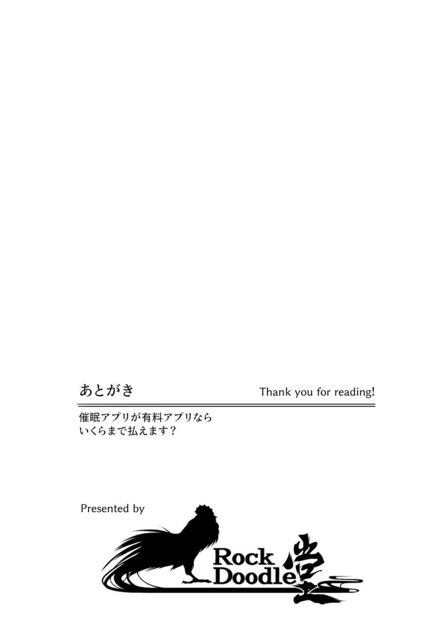 Hatsujou O Unagasu Saimin Appli No Kenshou Kekka Houkokusho Testing Results Report Of A Estrus Inducing Hypnosis App (touhou Project) Oneshot page 24 - Giả Dược